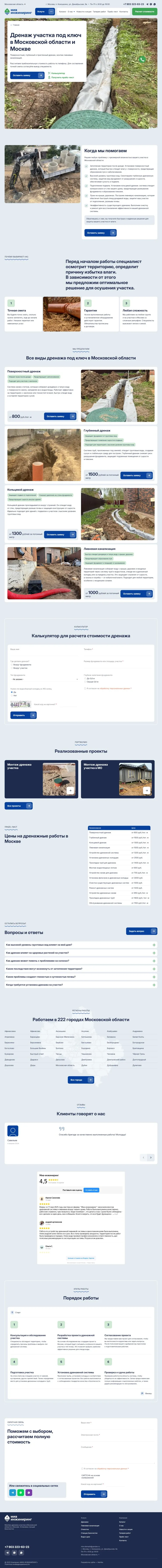 Страница услуги